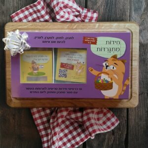 חידות מתגרדות לארוחת העשר – גילאי 9 – 11 בי"ס יסודי