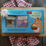 מתגרדות 68