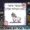 כרטיסיית בוקר טוב