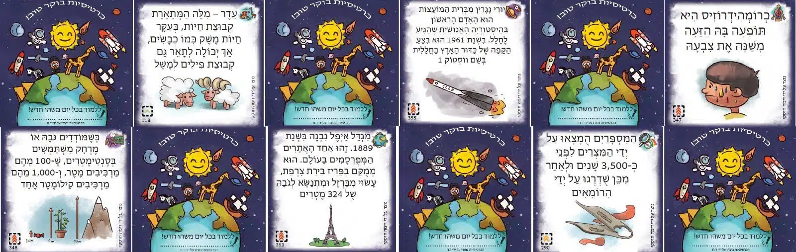 כרטיסיית בוקר טוב