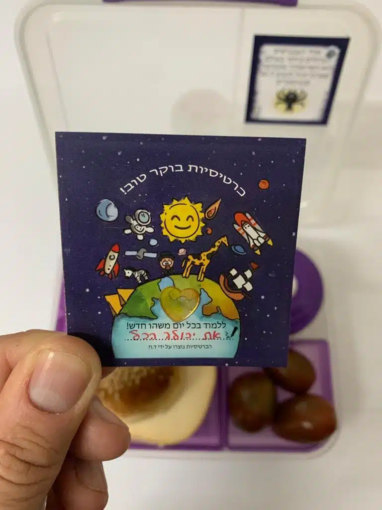 כרטיסיות בוקר טוב