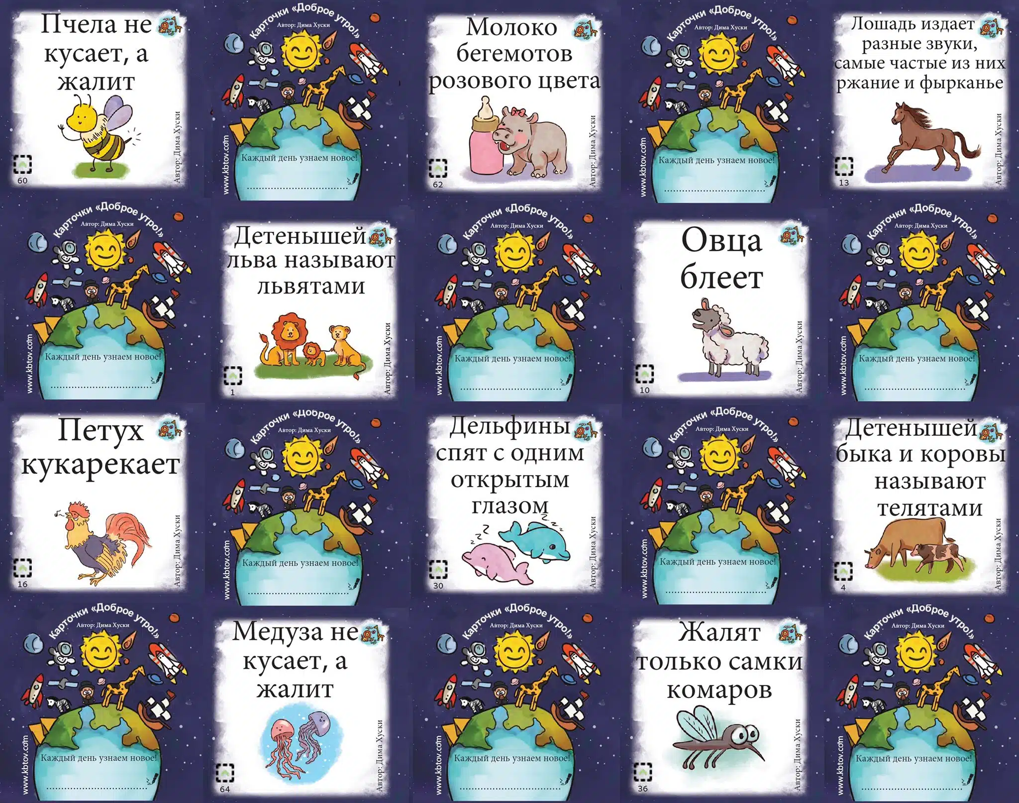 כרטיסיות בוקר טוב רוסית