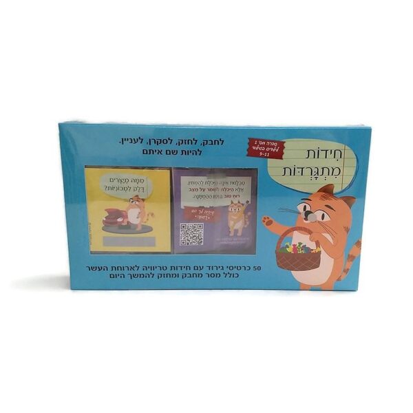 סדרה 1 9-11