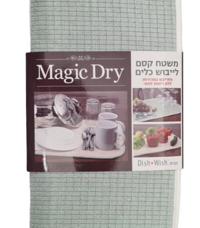 דיש וויש המקורי פשוט ירוק 50X38 מגיק דריי. משטח יבוש פשוט