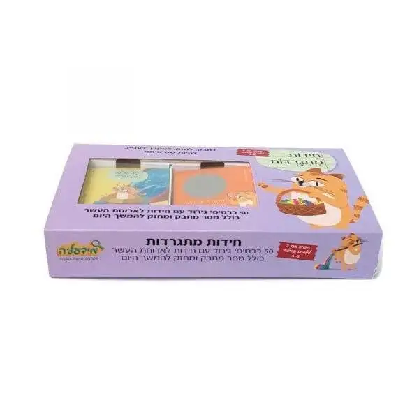 ⁦חידות מתגרדות לארוחת העשר - גילאי 4 - 6 ילדי גן⁩ – תמונה ⁦2⁩