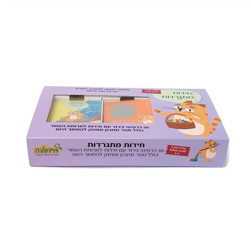 חידות מתגרדות לארוחת העשר - גילאי 4 - 6 ילדי גן – תמונה 2