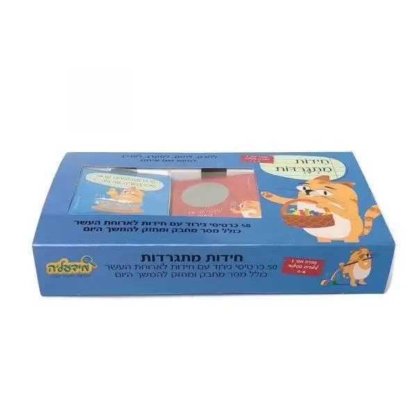 ⁦חידות מתגרדות לארוחת העשר - גילאי 4 - 6 ילדי גן⁩ – תמונה ⁦8⁩