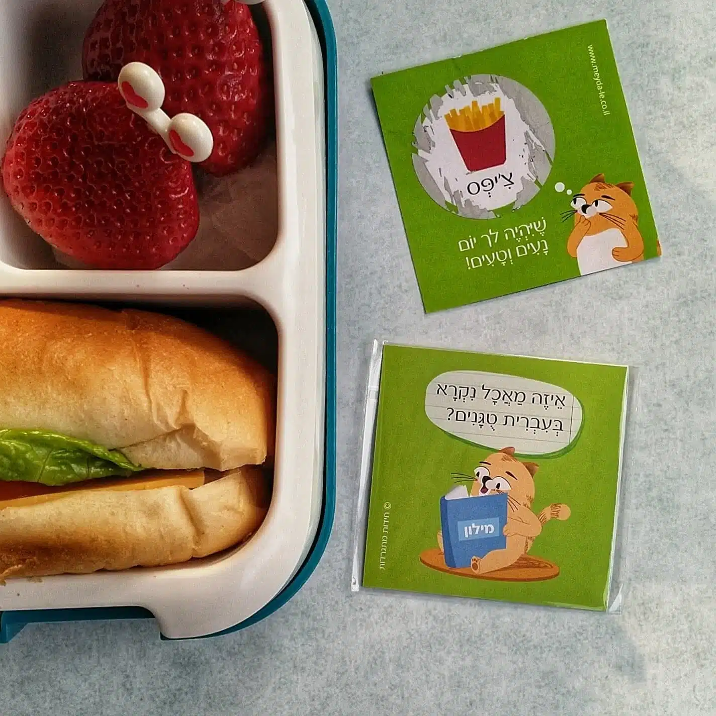 חידות מתגרדות לארוחת העשר - גילאי 4 - 6 ילדי גן – תמונה 6