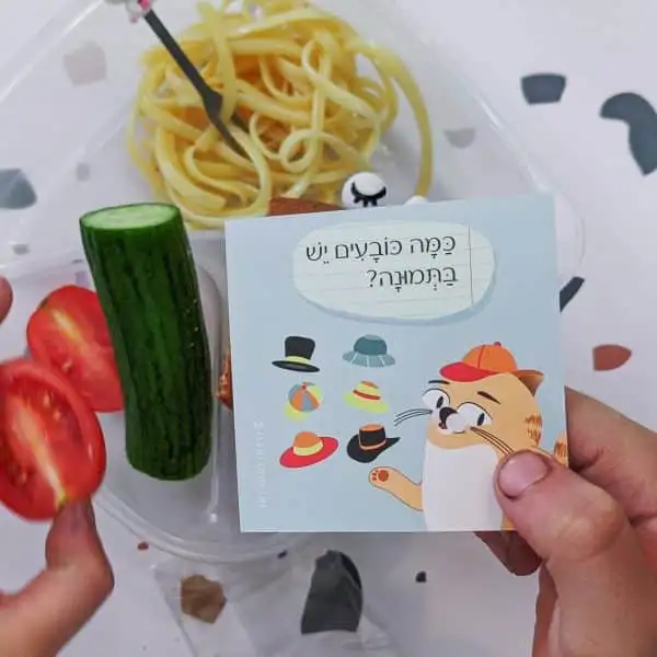⁦חידות מתגרדות לארוחת העשר - גילאי 4 - 6 ילדי גן⁩ – תמונה ⁦4⁩
