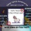 כרטיסיות בוקר טוב - עברית (אריזת קרטון)
