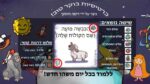 ⁦כרטיסיות בוקר טוב - עברית (אריזת קרטון)⁩ – תמונה ⁦13⁩