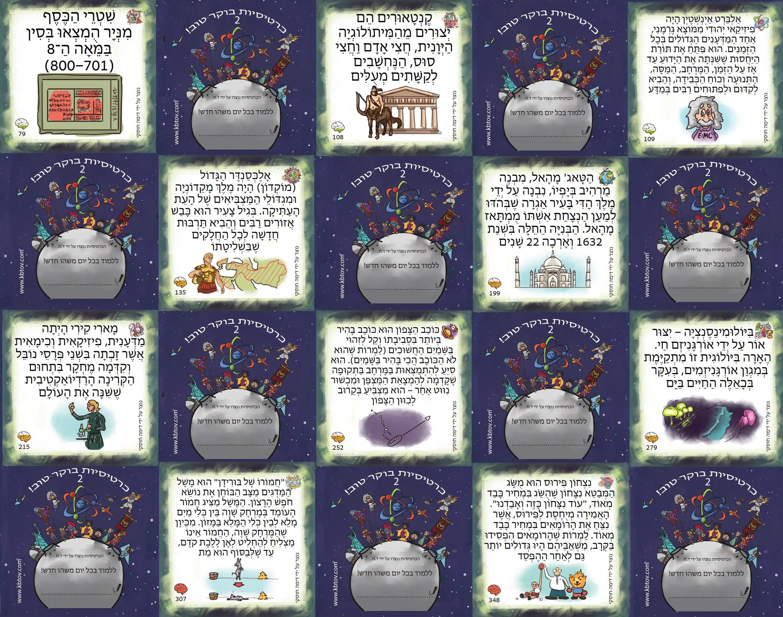 ⁦כרטיסיות בוקר טוב - עברית (אריזת קרטון)⁩ – תמונה ⁦9⁩