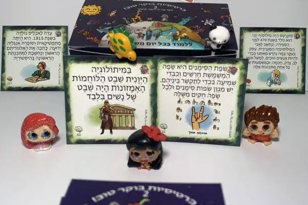 ⁦כרטיסיות בוקר טוב - עברית (אריזת קרטון)⁩ – תמונה ⁦5⁩