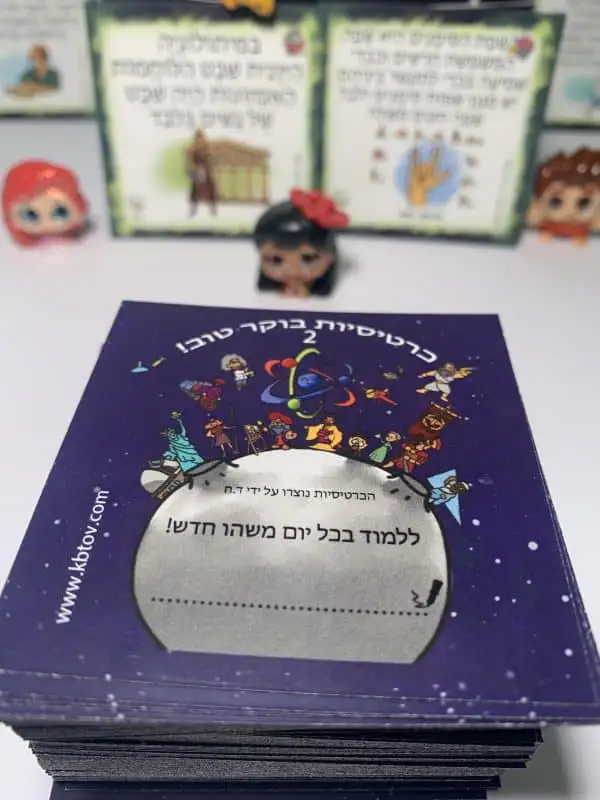 ⁦כרטיסיות בוקר טוב - עברית (אריזת קרטון)⁩ – תמונה ⁦6⁩