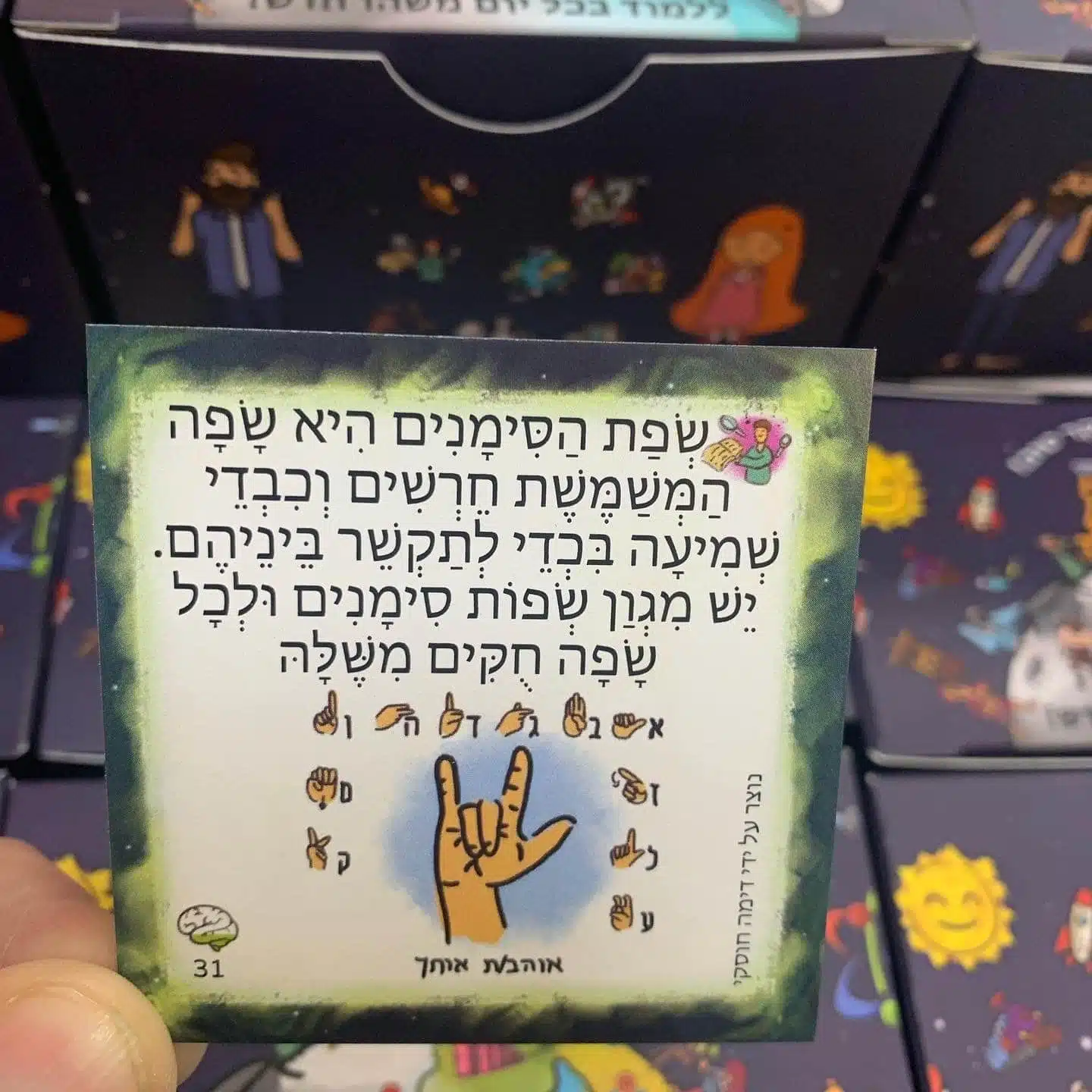 כרטיסיות בוקר טוב - עברית (אריזת קרטון)