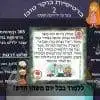 ⁦כרטיסיות בוקר טוב - עברית (אריזת קרטון)⁩ – תמונה ⁦8⁩