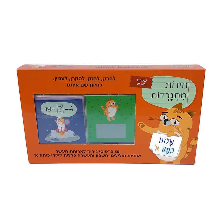 חלק שני