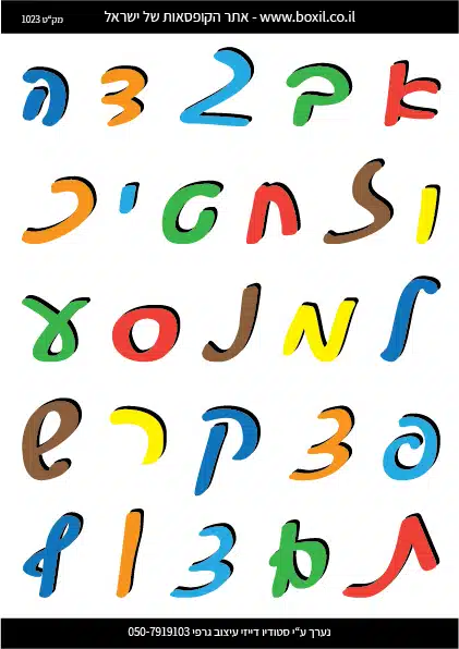 מדבקות ויניל כתב