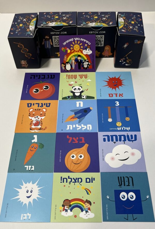 כרטיסיות בוקר טוב לקטנטנים