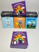 כרטיסיות בוקר טוב לקטנטנים