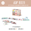 רכבת יוגה