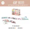 רכבת יוגה
