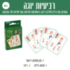 רביעיות יוגה