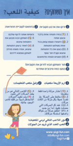 ⁦קוביות יוגי⁩ – תמונה ⁦6⁩
