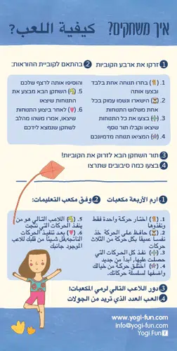 ⁦קוביות יוגי⁩ – תמונה ⁦6⁩