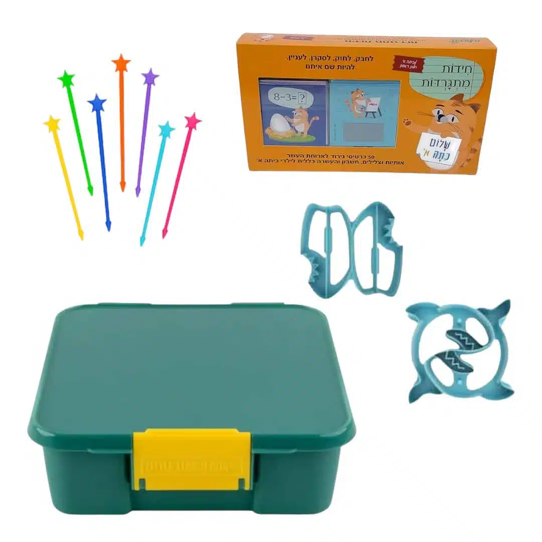 ההמלצה של קרן אביאל לעולים לכיתה א 10002