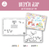 1256 יוגה ולצבוע - חוברת צביעה יוגה