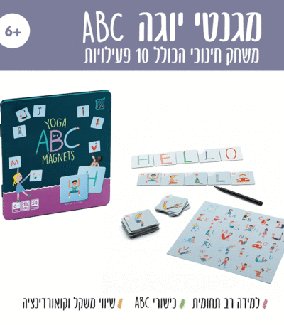 מגנטי יוגה ללימוד אנגלית 1257