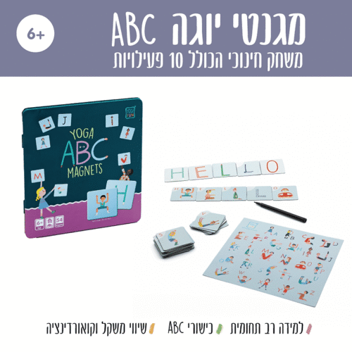 מגנטי יוגה ללימוד אנגלית 1257