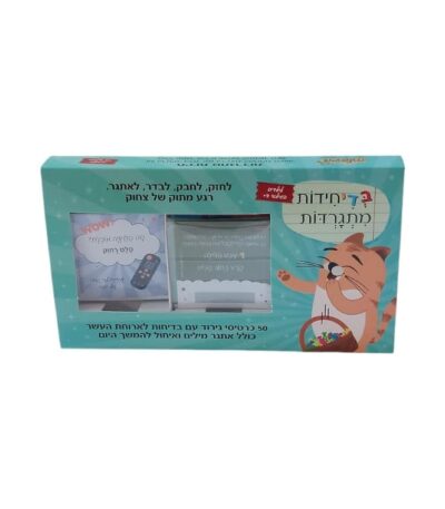 בדיחידות מתגרדות לארוחת העשר 3411 גיל 9 ומעלה