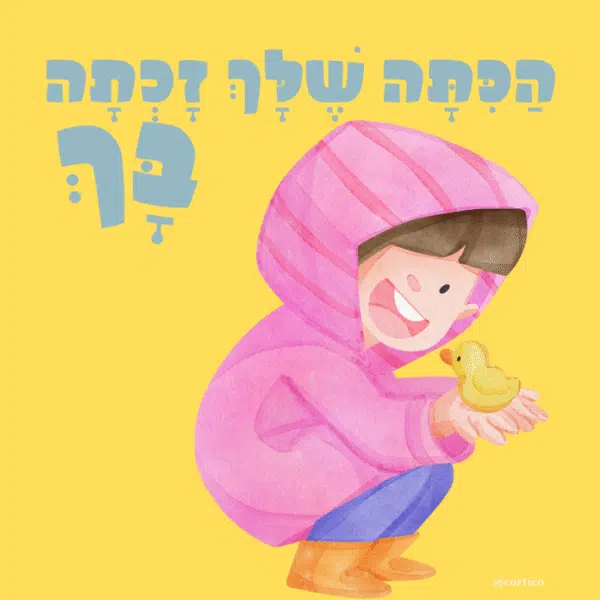 כרטיסיות Boxil - סדרת הקסם שלי בנות 1034