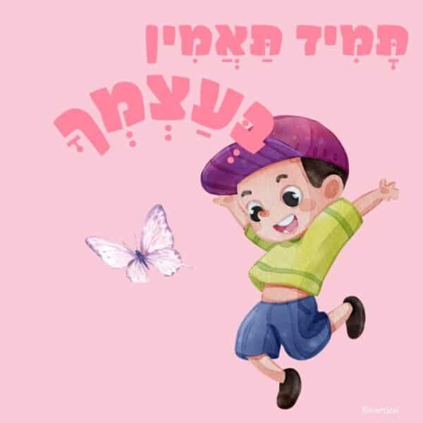 כרטיסיות Boxil - סדרת הקסם שלי בנים 1033