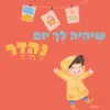 כרטיסיות לארוחת בוקר הקסם שלי כרטיסיות Boxil - סדרת הקסם שלי בנות 1034