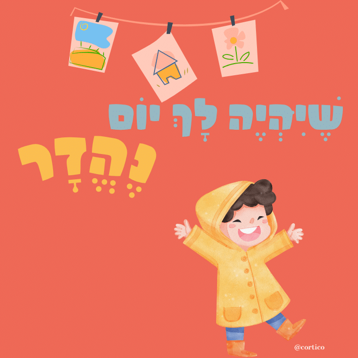 כרטיסיות Boxil - סדרת הקסם שלי בנות 1034