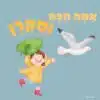 כרטיסיות Boxil - סדרת הקסם שלי בנים 1033