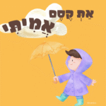 כרטיסיות Boxil - סדרת הקסם שלי בנות 1034