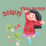 כרטיסיות Boxil - סדרת הקסם שלי בנות 1034
