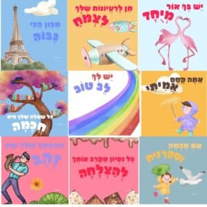 כרטיסיות Boxil – סדרת הקסם שלי