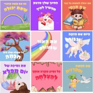 כרטיסיות Boxil – סדרת הקסם שלי – בנות
