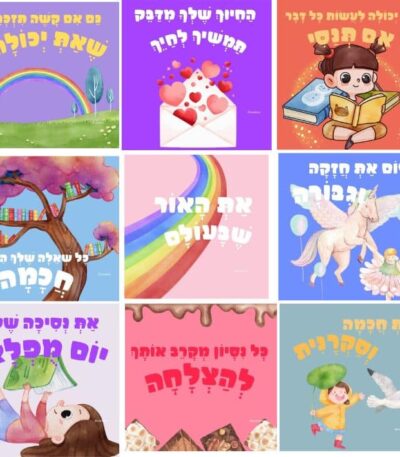 כרטיסות לארוחת בוקר הקסם שלי בנות 1