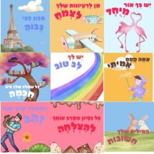 כרטיסיות Boxil – סדרת הקסם שלי – בנים