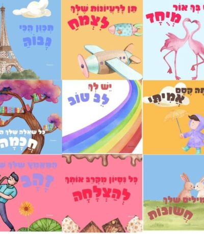 9 כרטסים של הקסם שלי בנים 1