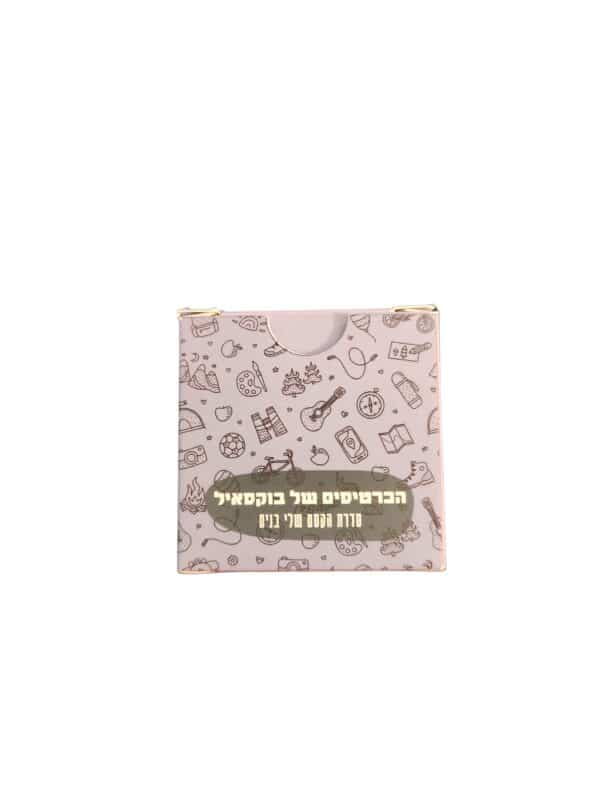 כרטיסיות Boxil - סדרת הקסם שלי