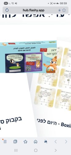 חידות מתגרדות לארוחת העשר - גילאי 6 - 8 בי"ס יסודי photo review