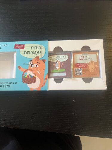 חידות מתגרדות לארוחת העשר - גילאי 6 - 8 בי"ס יסודי photo review