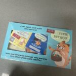 תמונה שצורפה לחוות הדעת על המוצר